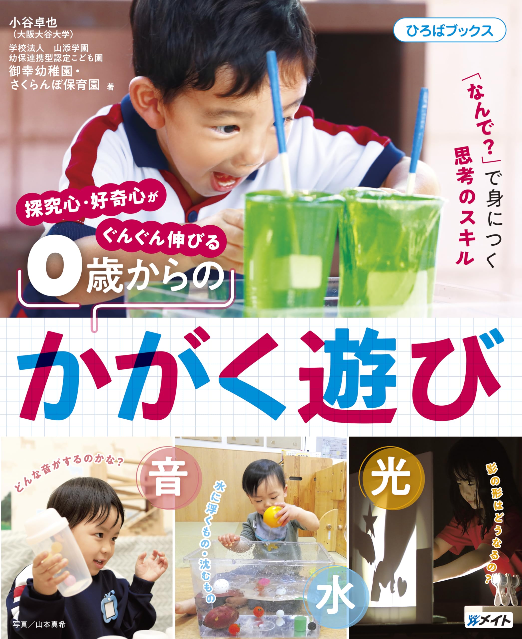 別冊サイエンス 82 コンピューターレクリエーションⅠ 遊びの発想 別冊サイエンス 82 コンピューターレクリエーションⅠ 遊びの発想